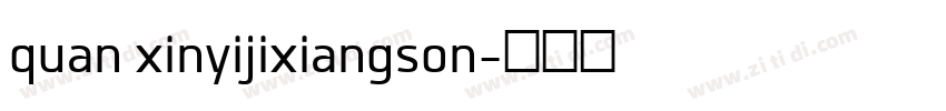 quan xinyijixiangson字体转换